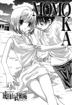 Page 2 of HinHin-nyu Houten