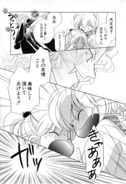 Page 43 of HinHin-nyu Houten