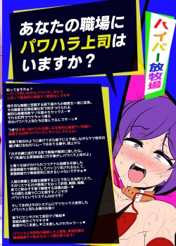 Page 30 of Seihai!! PoweHara Hentai Maso Kama Joushi