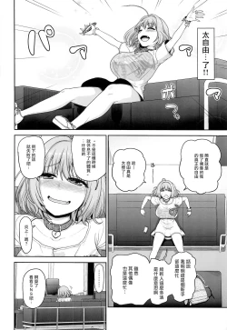 Page 6 of Yumemi Riamu no Ikenai Shoudou