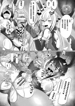 Page 15 of Futanari Onna Kanbu Queen Bunny