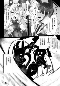 Page 20 of Futanari Onna Kanbu Queen Bunny