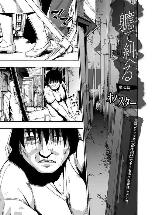 Download Yagate Azanaheru Daiichiwa | Becoming Twisted Ch. 7