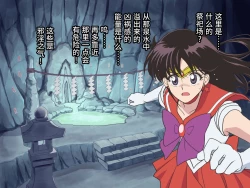 Page 14 of Bad-end simulation Vol. 3