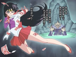 Page 17 of Bad-end simulation Vol. 3