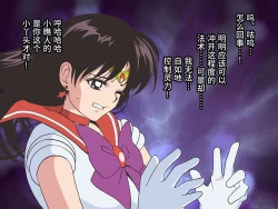 Page 20 of Bad-end simulation Vol. 3