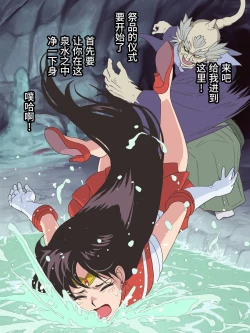 Page 23 of Bad-end simulation Vol. 3