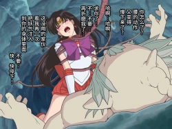 Page 36 of Bad-end simulation Vol. 3