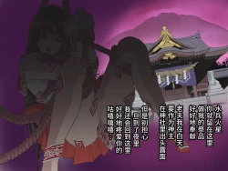 Page 41 of Bad-end simulation Vol. 3