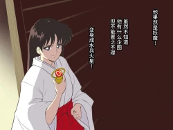 Page 7 of Bad-end simulation Vol. 3