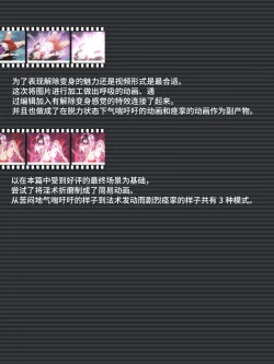 Page 35 of Bad-end simulation Vol. 3 addl