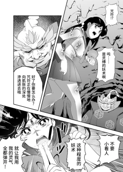 Page 41 of Bad-end simulation Vol. 3 addl