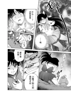 Page 42 of Bad-end simulation Vol. 3 addl