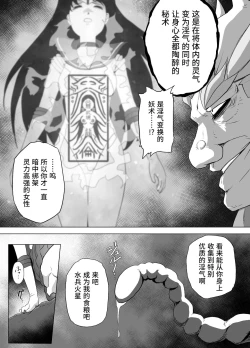 Page 43 of Bad-end simulation Vol. 3 addl