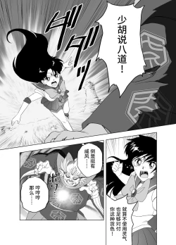 Page 44 of Bad-end simulation Vol. 3 addl