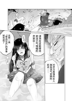 Page 51 of Bad-end simulation Vol. 3 addl