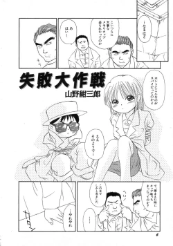 Page 10 of HinHin-nyu Tsuushin