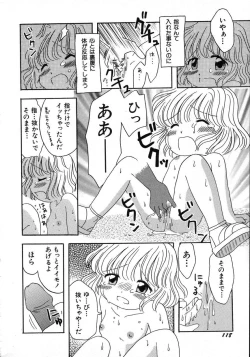 Page 122 of HinHin-nyu Tsuushin