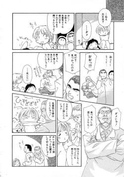 Page 18 of HinHin-nyu Tsuushin