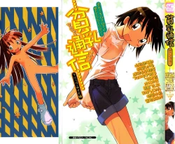 Page 1 of HinHin-nyu Tsuushin