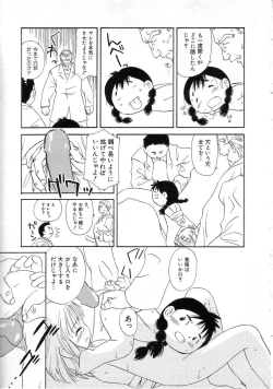 Page 21 of HinHin-nyu Tsuushin