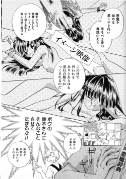 Page 36 of HinHin-nyu Tsuushin