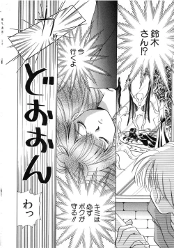 Page 38 of HinHin-nyu Tsuushin