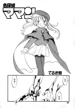 Page 46 of HinHin-nyu Tsuushin