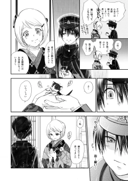 Page 10 of Hako no Naka no Neko Soushuuhen