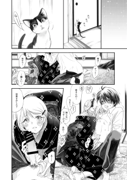 Page 16 of Hako no Naka no Neko Soushuuhen