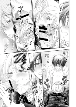 Page 17 of Hako no Naka no Neko Soushuuhen