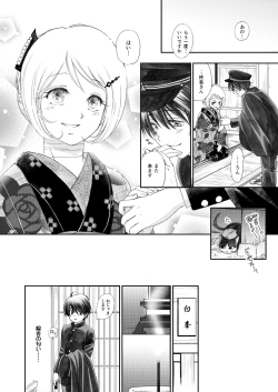 Page 24 of Hako no Naka no Neko Soushuuhen