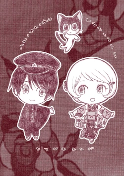 Page 2 of Hako no Naka no Neko Soushuuhen