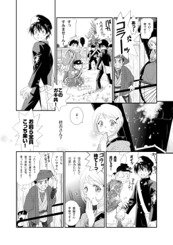 Page 44 of Hako no Naka no Neko Soushuuhen