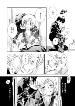 Page 62 of Hako no Naka no Neko Soushuuhen