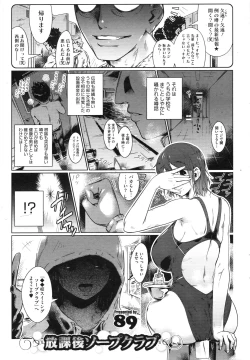 Page 45 of Anthology collection
