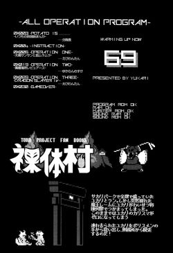 Page 3 of Public Sneaking Mission