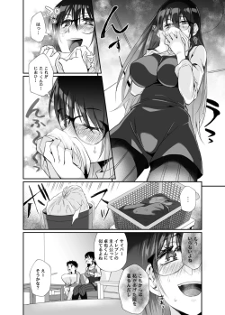 Page 27 of Hissatsu Onee-san