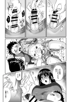 Page 32 of Hissatsu Onee-san