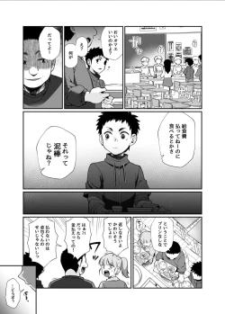 Page 52 of Hissatsu Onee-san