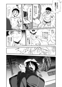 Page 59 of Hissatsu Onee-san