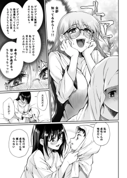 Page 62 of Hissatsu Onee-san