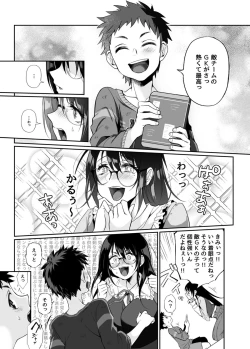 Page 6 of Hissatsu Onee-san