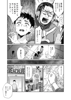 Page 80 of Hissatsu Onee-san