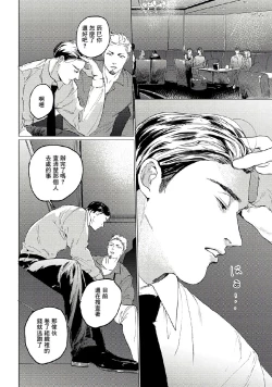 Page 43 of Baka na Inuhodo Itooshii | 傻狗一样可爱的他 Ch. 2-3