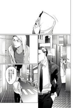 Page 52 of Baka na Inuhodo Itooshii | 傻狗一样可爱的他 Ch. 2-3