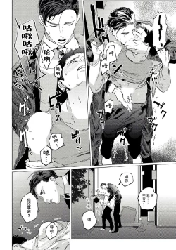 Page 67 of Baka na Inuhodo Itooshii | 傻狗一样可爱的他 Ch. 2-3