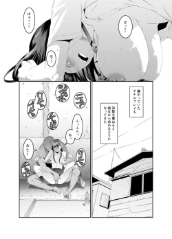 Page 12 of Ore to Kanojo no Boro Apartment Chuuhen