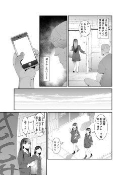 Page 32 of Ore to Kanojo no Boro Apartment Chuuhen
