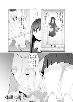 Page 33 of Ore to Kanojo no Boro Apartment Chuuhen